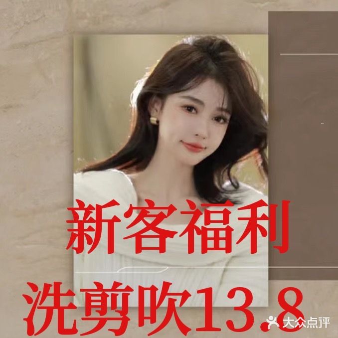 阿丽郎美容美发(金刚堰店)