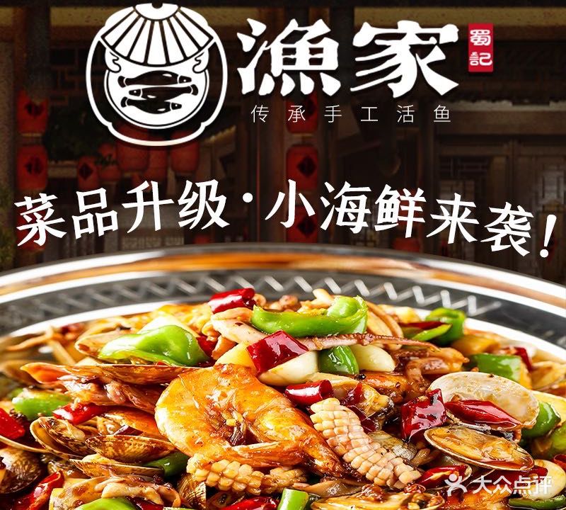 农家·私房排档(台江万达店)