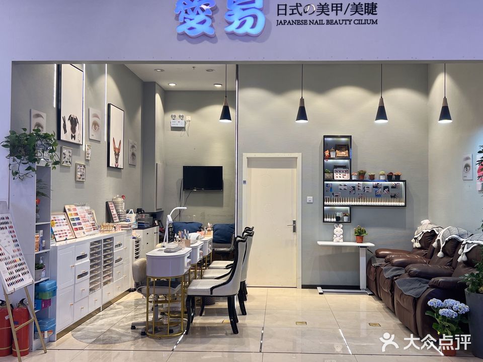 爱一梅甲(吾悦广场店)