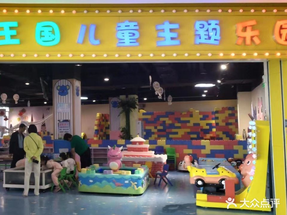 考拉王国儿童主体乐园
