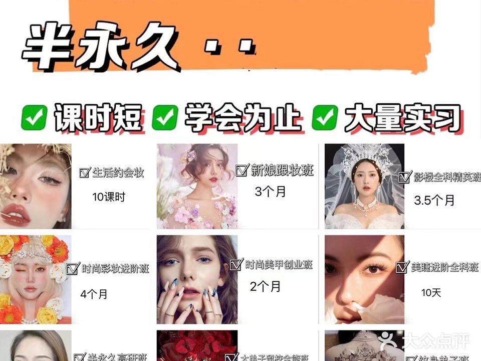 颜续化妆美甲美睫半永久纹身