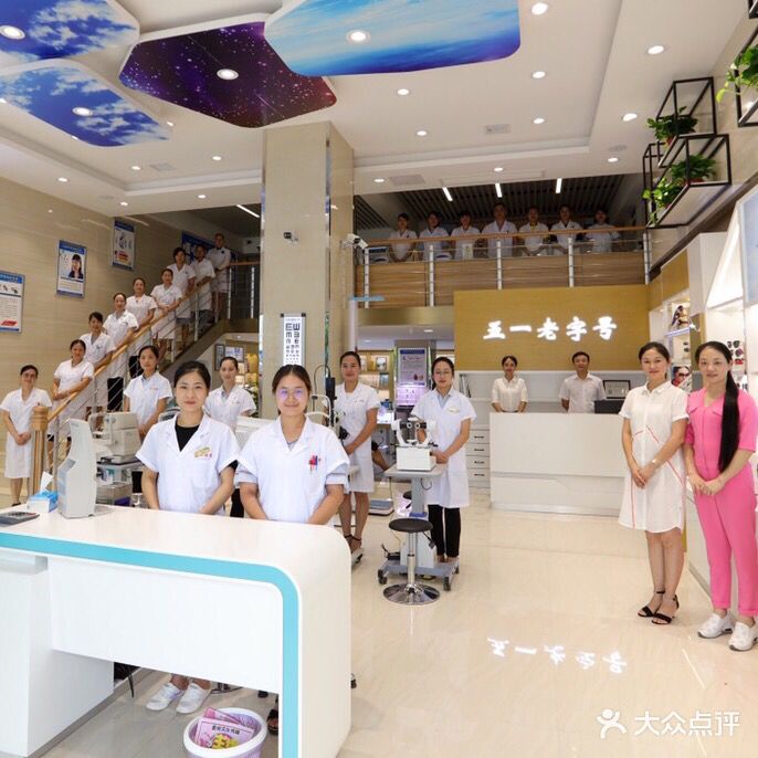 五一眼睛(沃尔玛店)