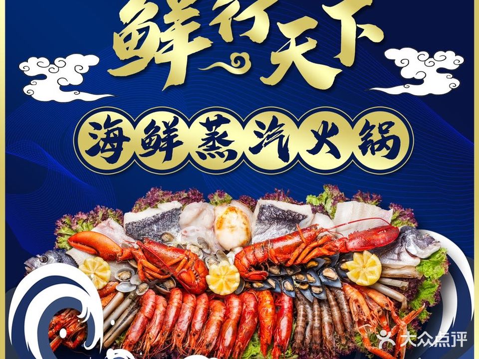 鲜行天下海鲜自助(天津爱琴海购物中心店)