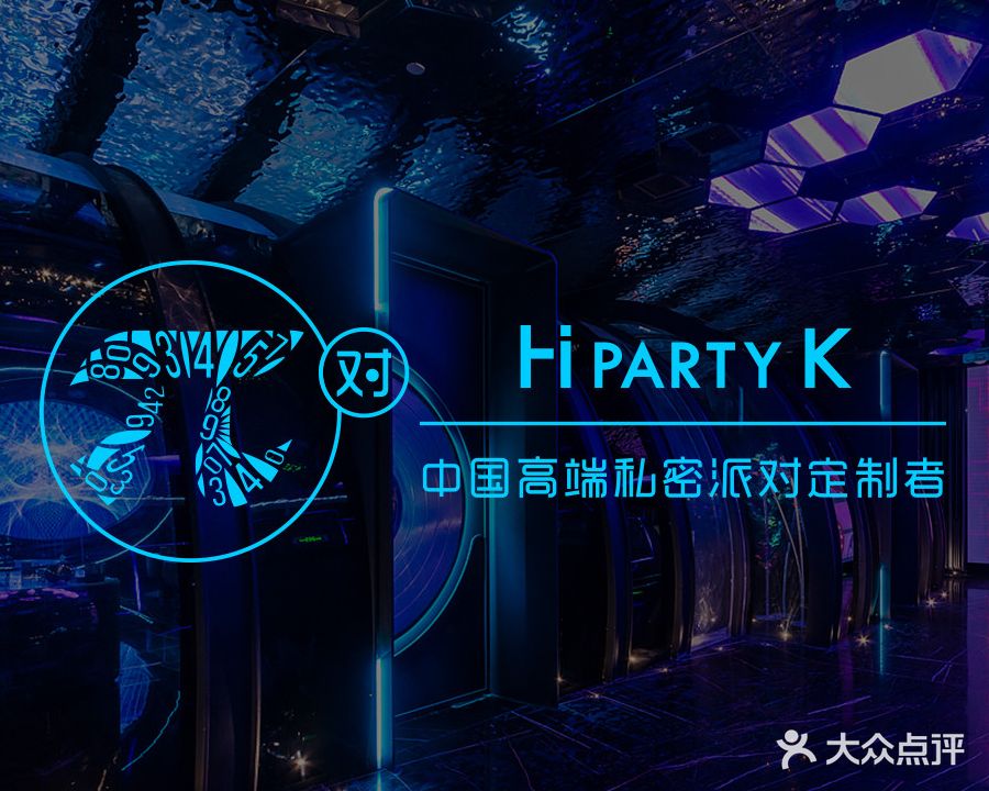 兀对Hi PARTY K