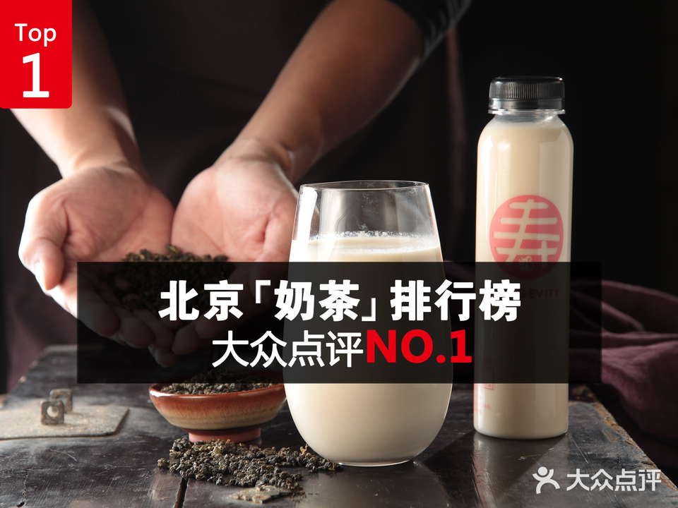 寿奶茶·鲜奶乐园(合生汇购物中心店)