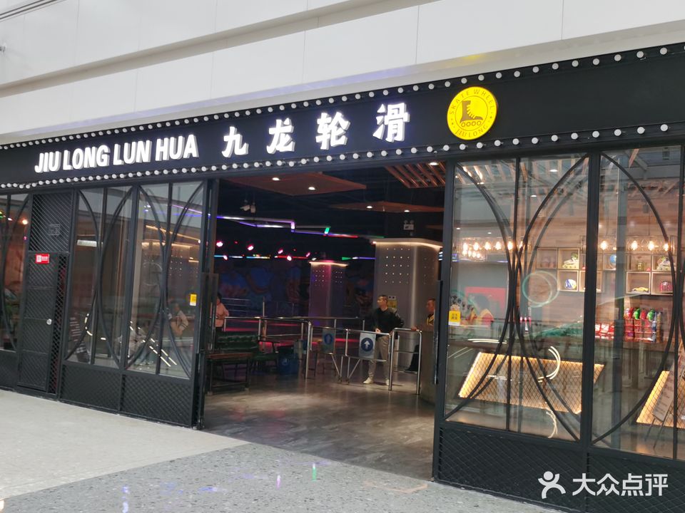 九龙华厂(爱琴海购物公园店)