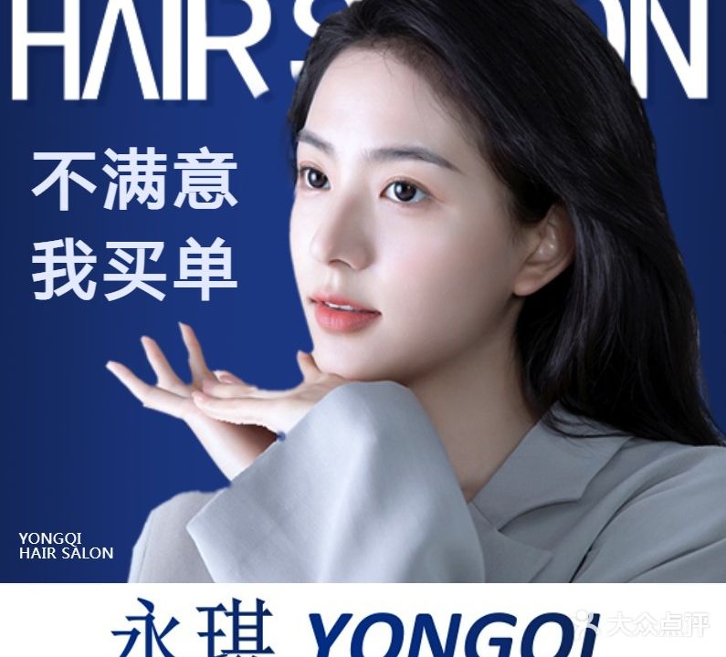 永琪美发美发(建设路店)