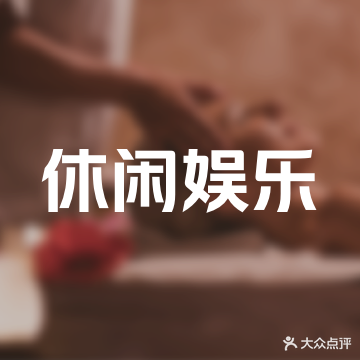 拾叁幺棋牌馆