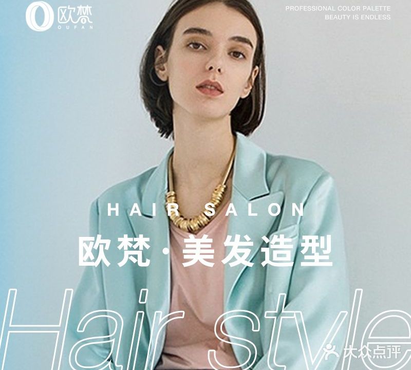 欧梵Beauty(西康路店)