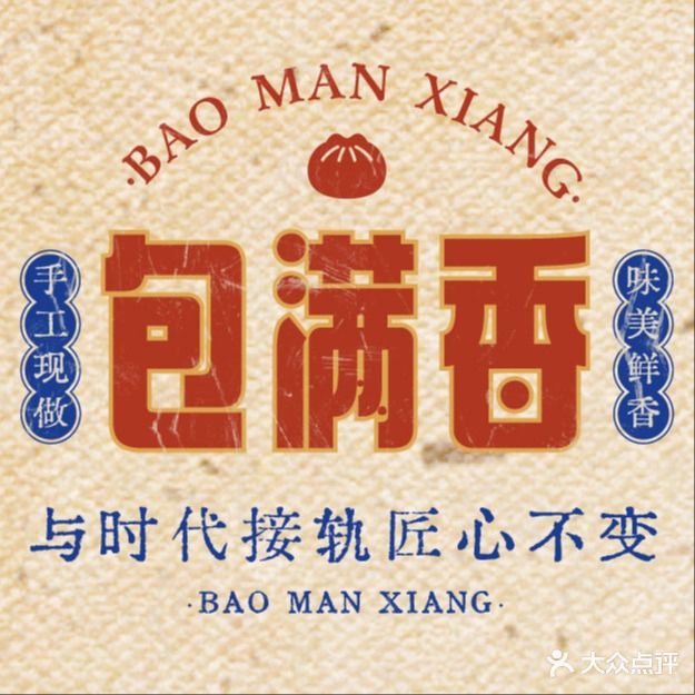 包满香·肉月饼大包(临平路店)