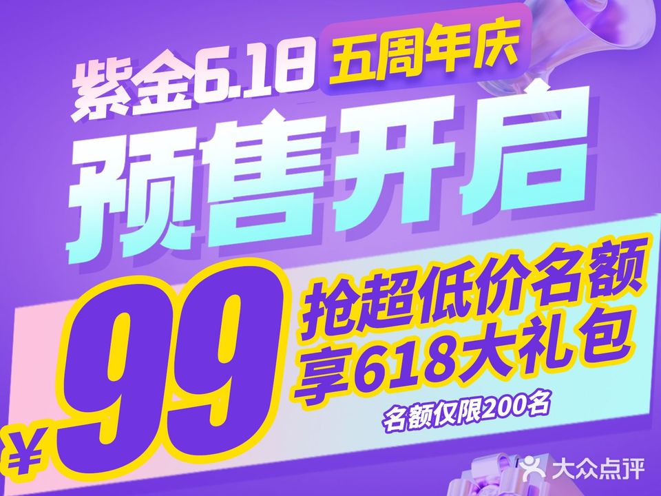 紫金篮球俱乐部。