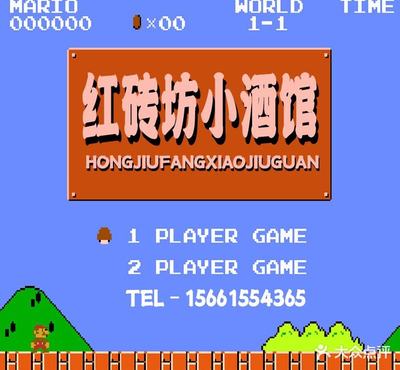 红砖房酒吧(九原店)