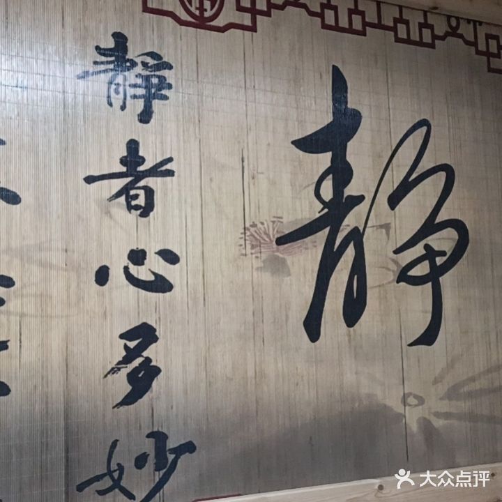 宝泉浴室(星海巷)