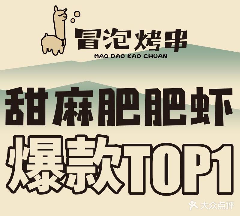 冒泡·烧海鲜鲜·露营版(万象汇店)