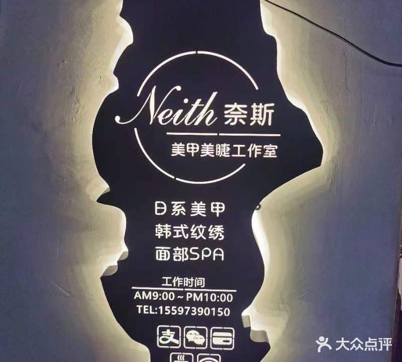美画轻奢w美甲美睫(西宁海湖万达店)