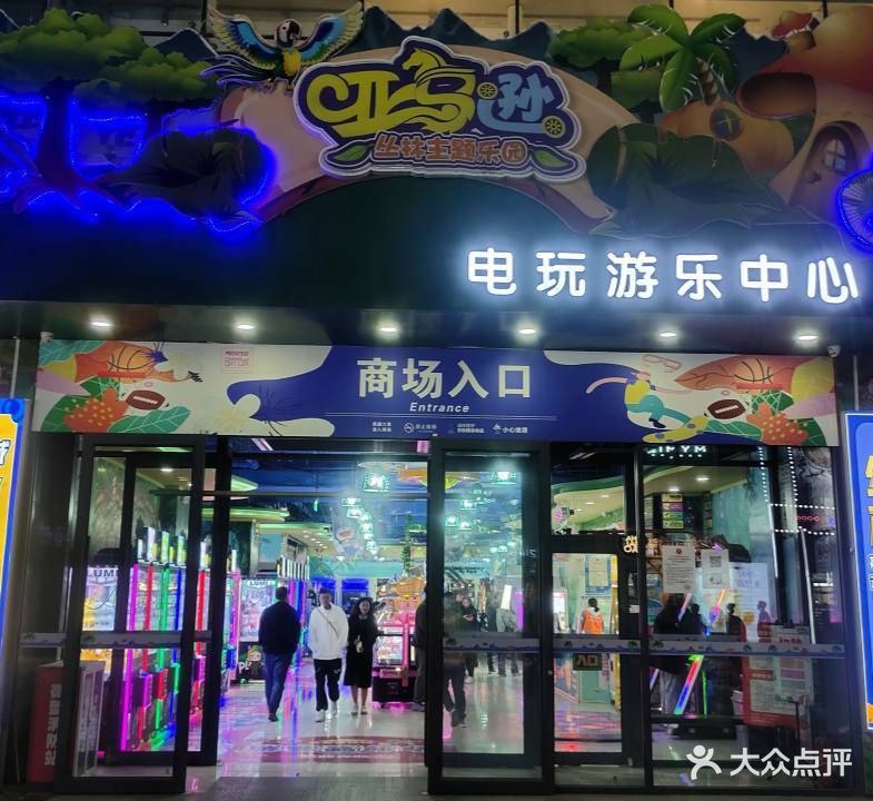 亚马逊丛林主题乐园(茂业时代城店)