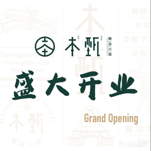 本甄精品川菜(湖滨道购物中心店)