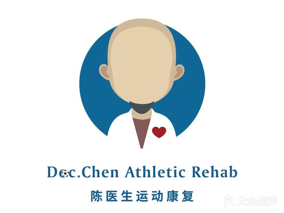 Doc.Chen陈医生运动康复