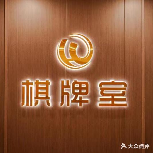 春晖园大酒店气派室
