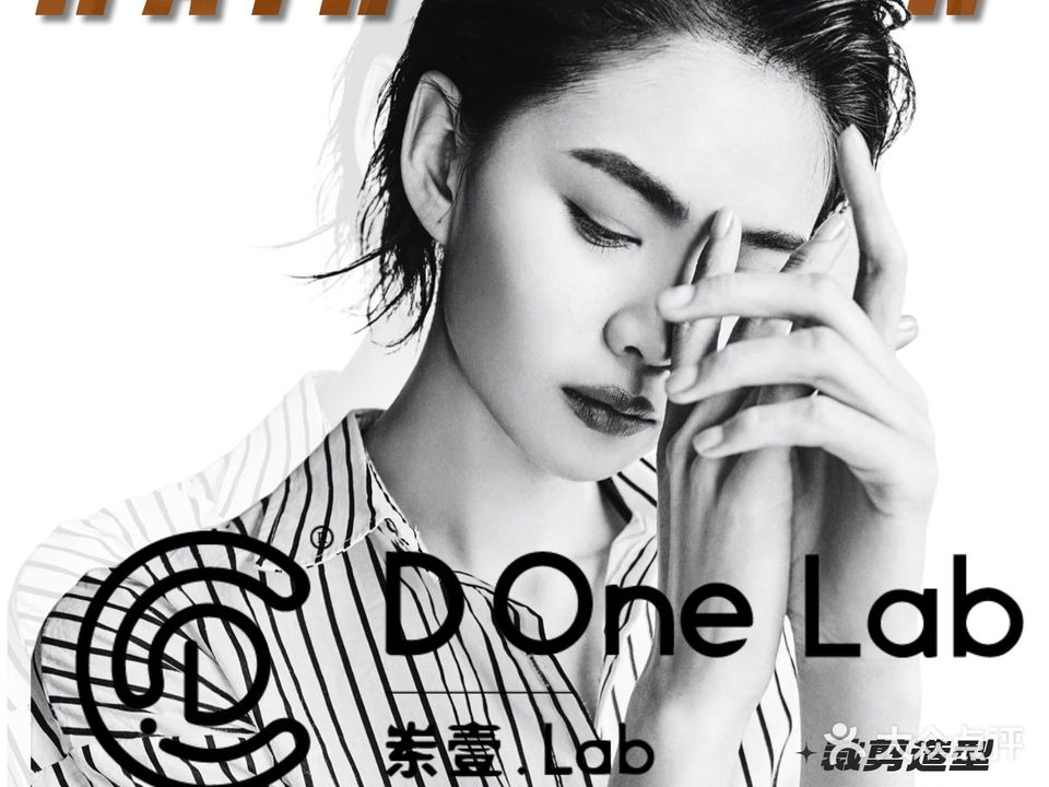 岽壹D·One lab美容美发(东尚升级店)
