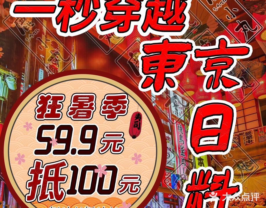 鹿小丸の屋·居酒屋