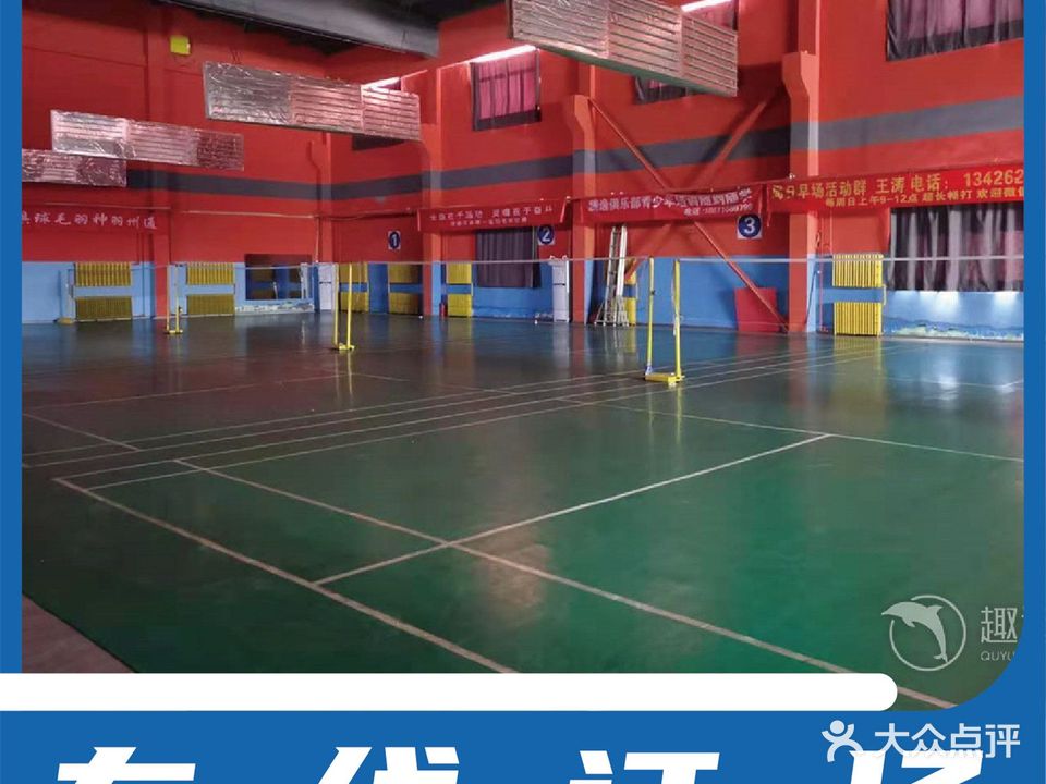 羽立方羽毛球馆