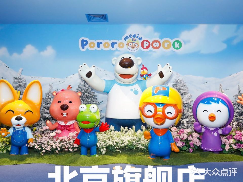 啵乐乐儿童主题乐园(旗舰店)