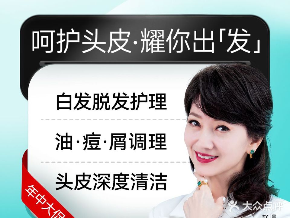 黑奥秘脱发百发中心(苴国路旗舰店)