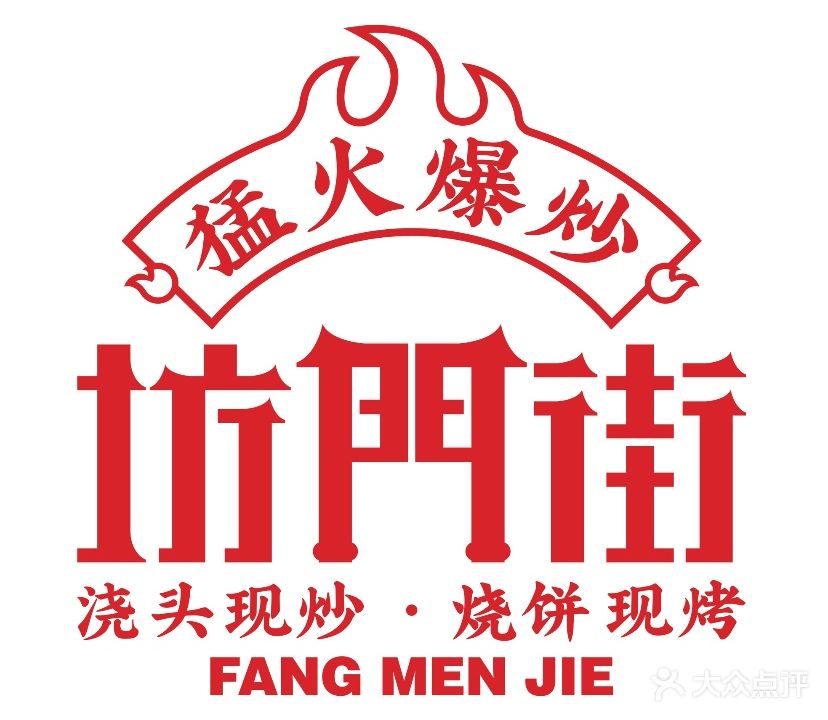 坊门街·钱江源清水鱼馆·衢州土菜(利通广场店)