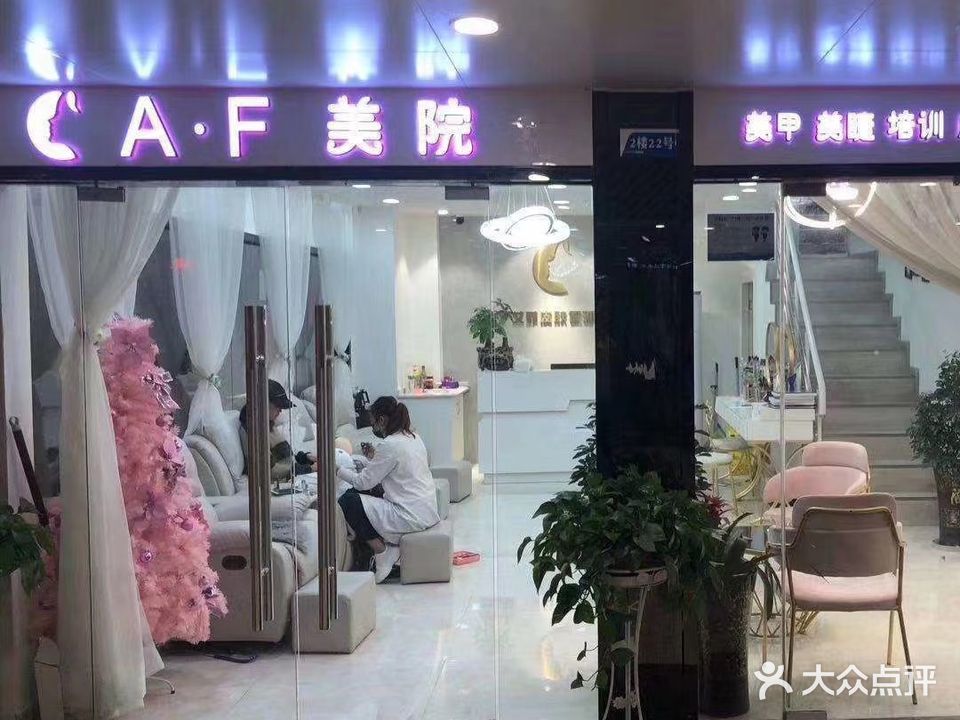 A·F美院