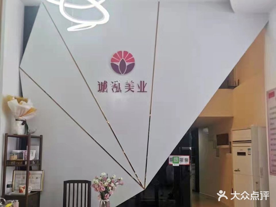 诚泓美乐