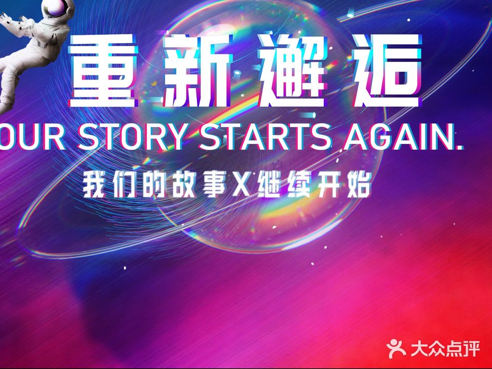 邂逅音乐城(宁江路店)