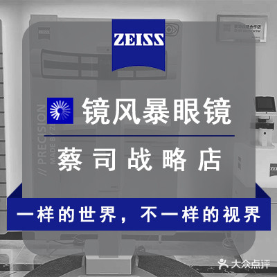 镜风暴丹阳眼镜城工厂