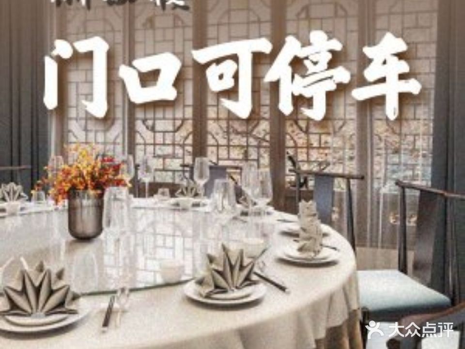 浙西楼酒店店