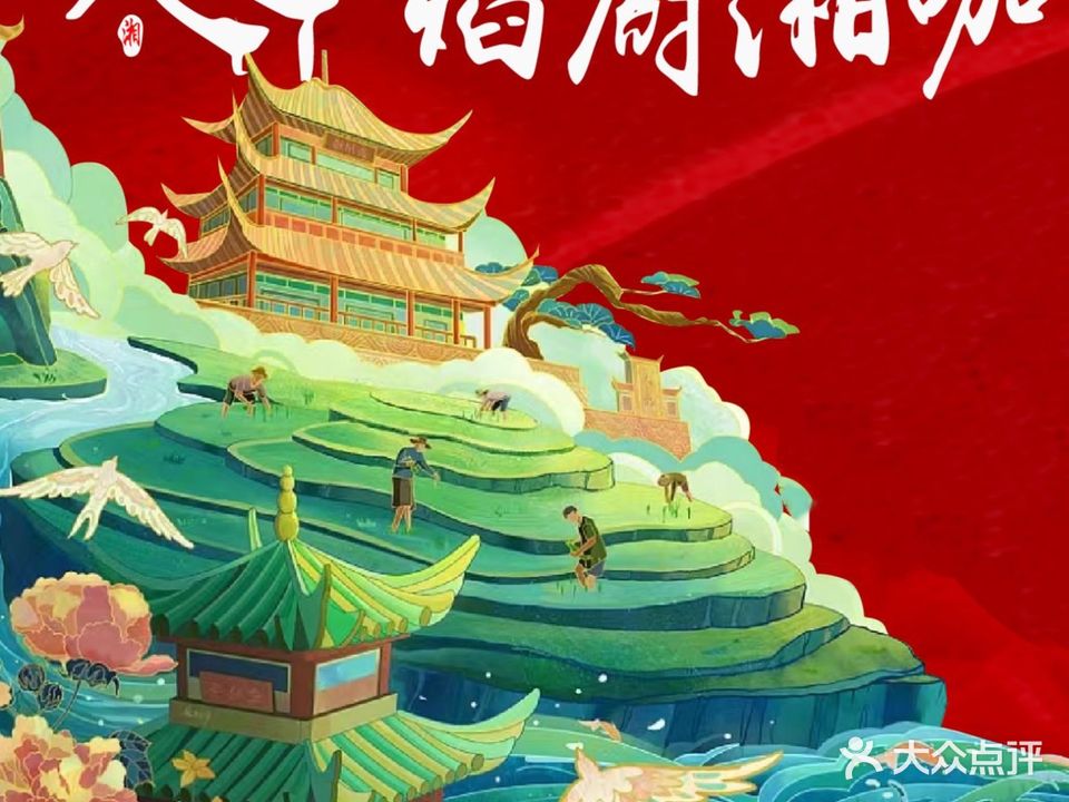 焰厨湘咖(方圆荟购物中心高新店)