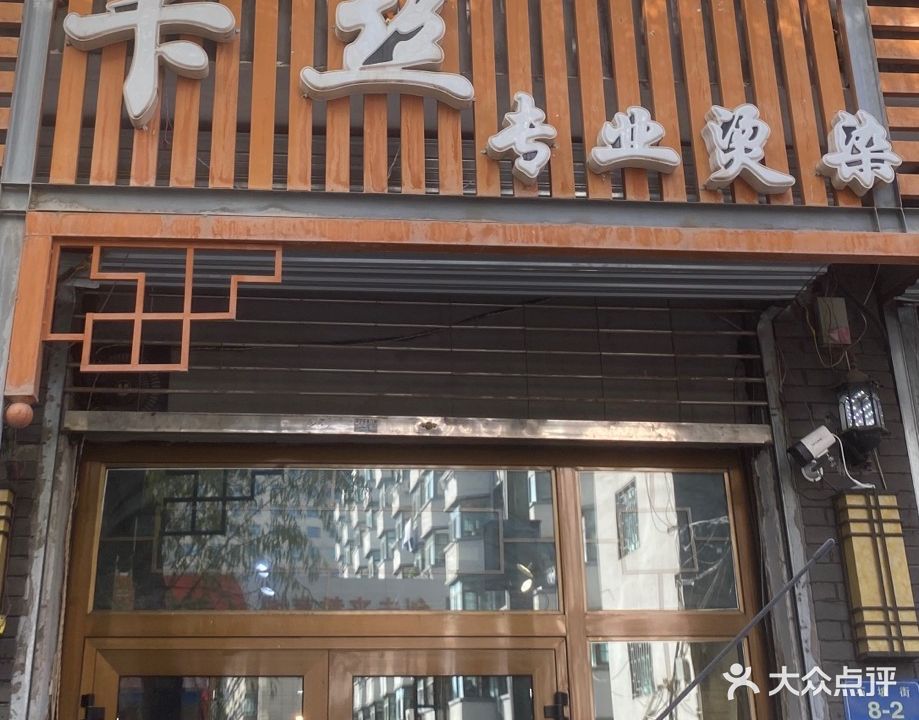 卡丝造型(石坡街店)