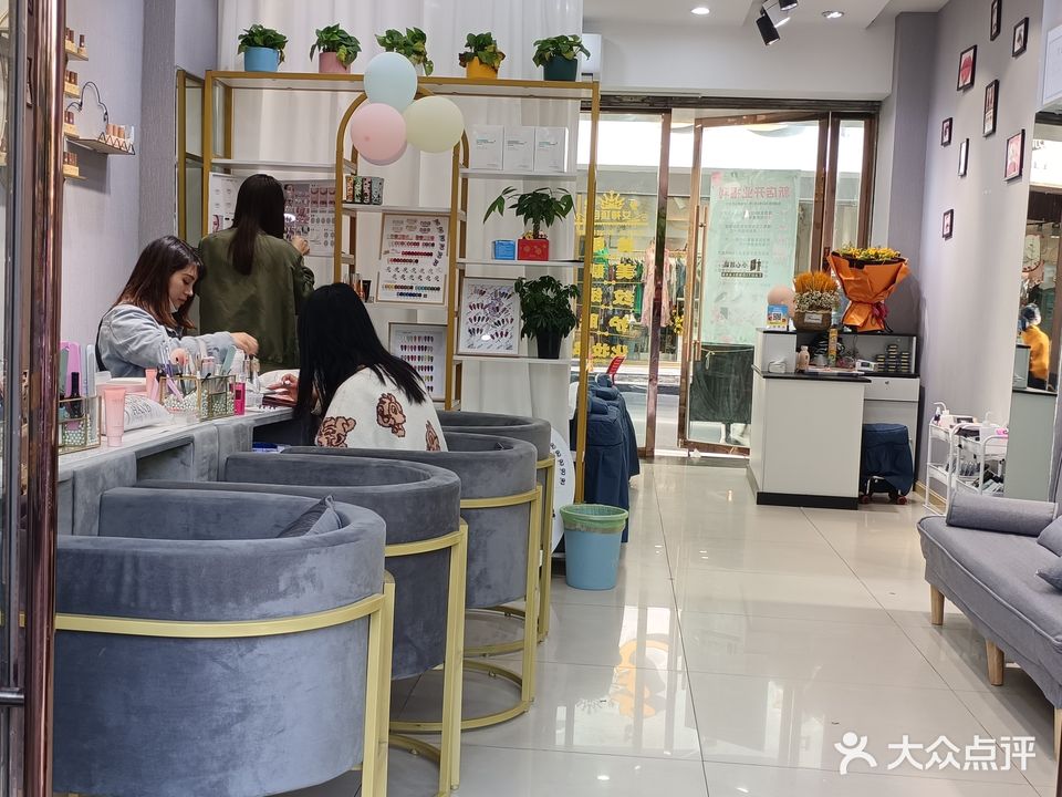 芊之然美甲美睫皮肤管理中心