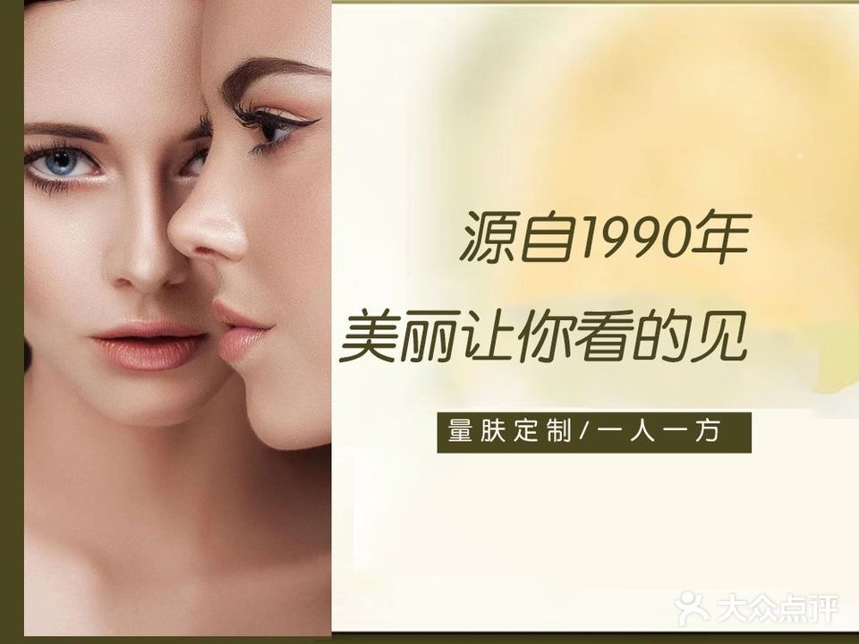 王春美容SPA(大观天地MALL店)