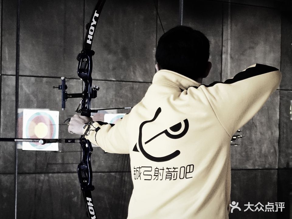 铖弓射箭(凤凰南路店)
