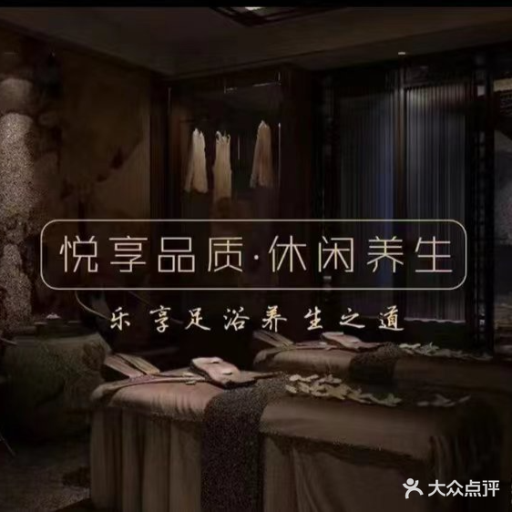 御水兰亭·烫泉足道·影院SPA(康泰佳苑店)