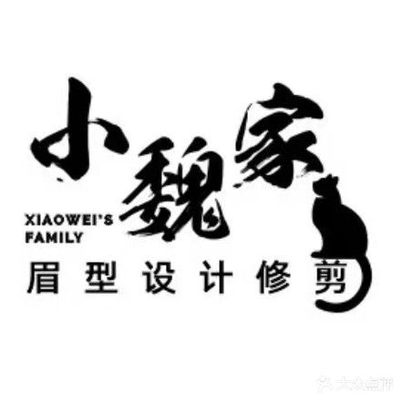 小魏家眉型射击修眉(合生麒麟新天地店)