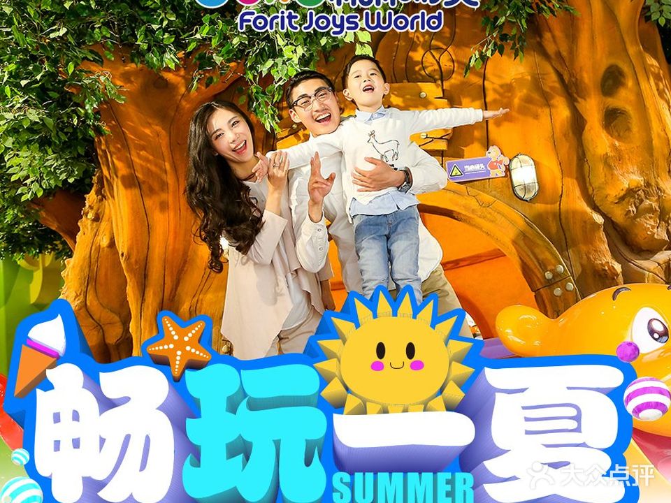 森林精灵儿童游le园(绿地缤纷天地店)