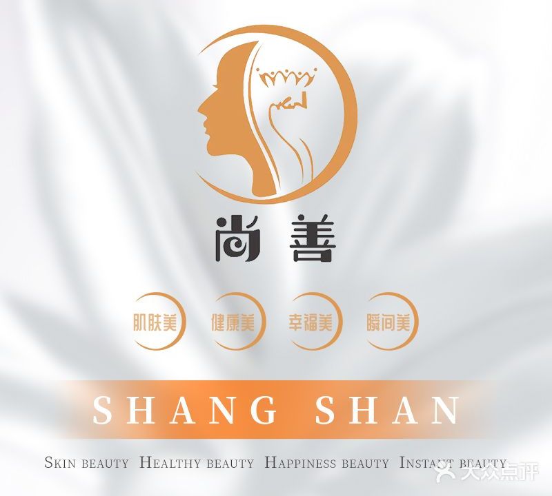 水伦尚善·美肤SPA(壹方城店)