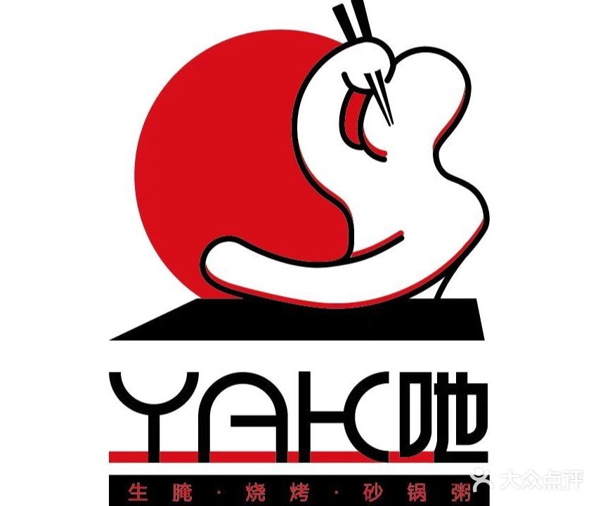 YAK吔·港式大排档(岭南天地店)