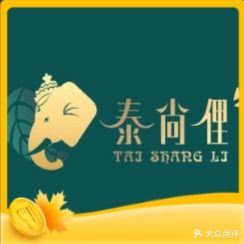 泰尚俚(万达广场湛江经开店)