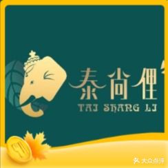 泰尚俚(万达店)