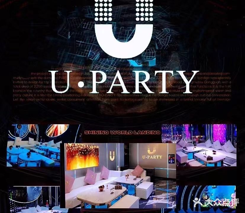 U·PARTY派对KTV(碧海中心店)