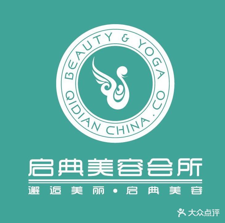 启典美容SPA会馆(一店)