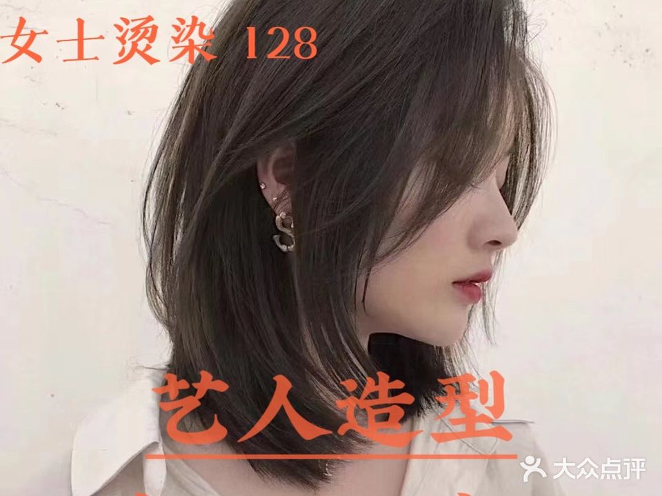 艺人号造型(二环东路店)