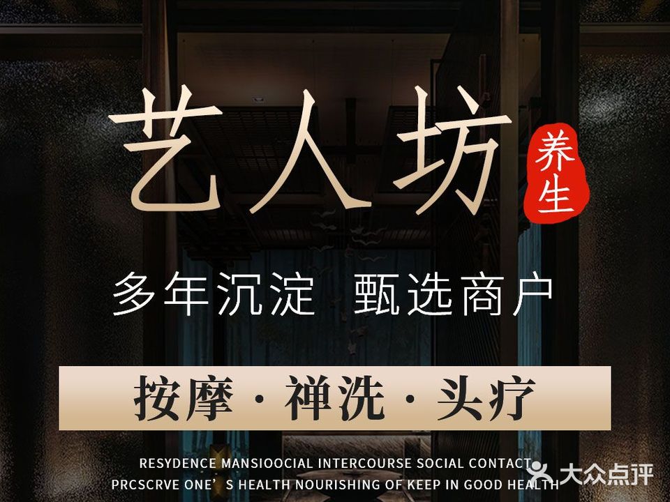 艺人坊(金叶总店)